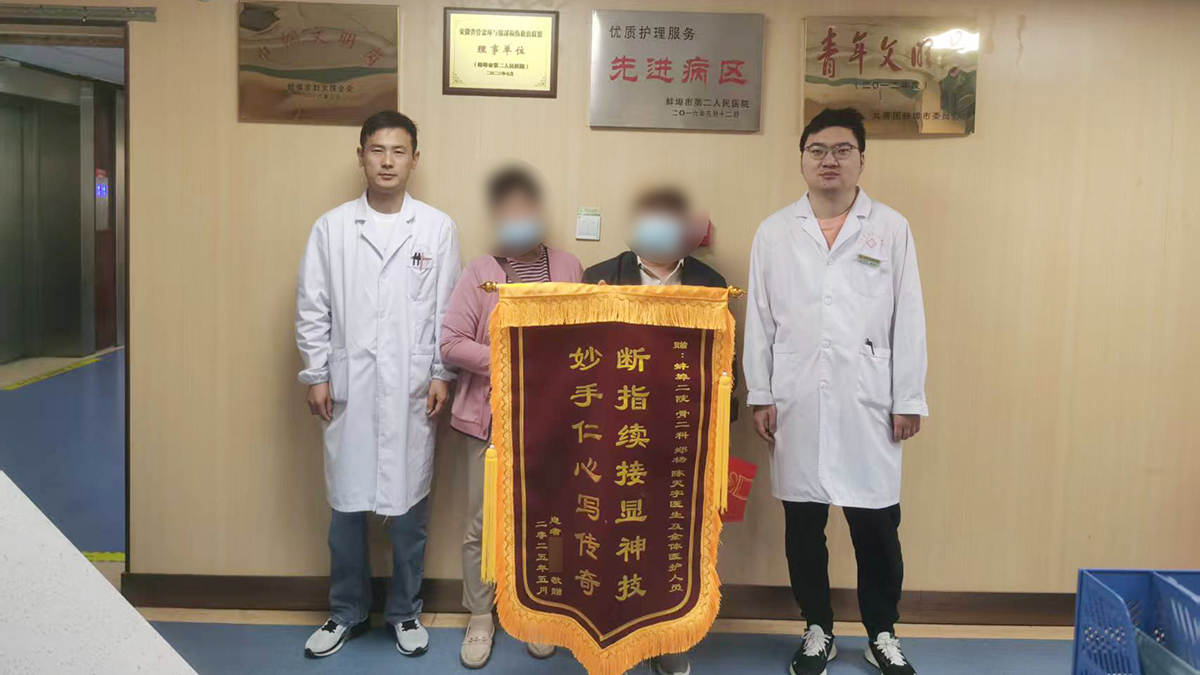 【锦旗故事】指尖上的奇迹！患者家属送锦旗致谢市二院骨二科吕强主任团队