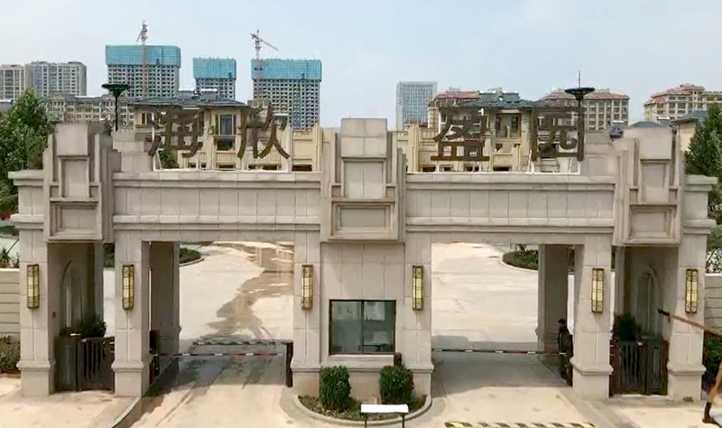 海欣盈园
