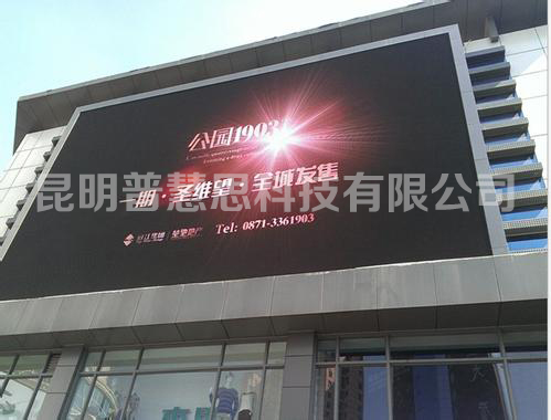 LED显示屏解决方案