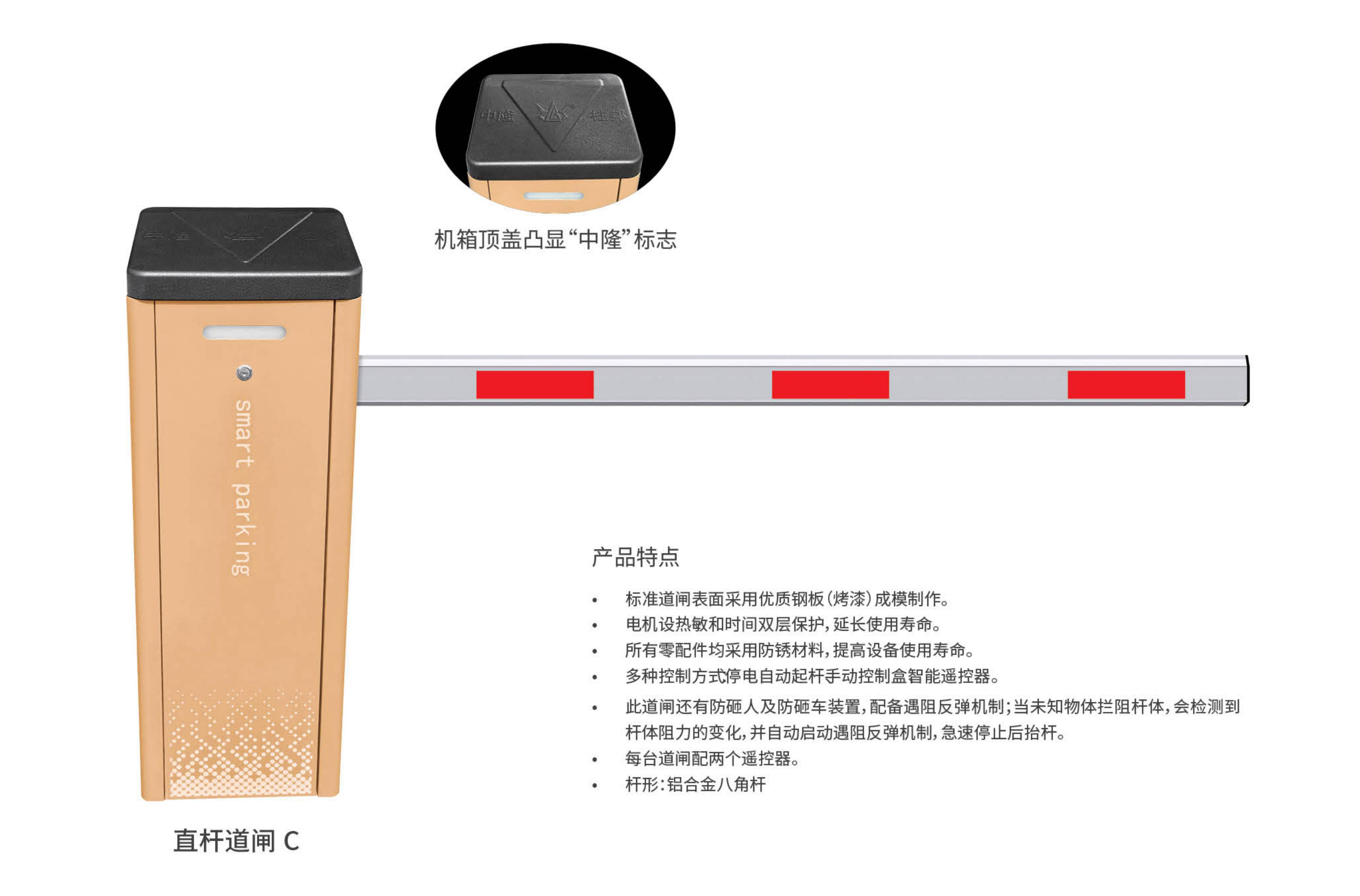 直杆道闸C