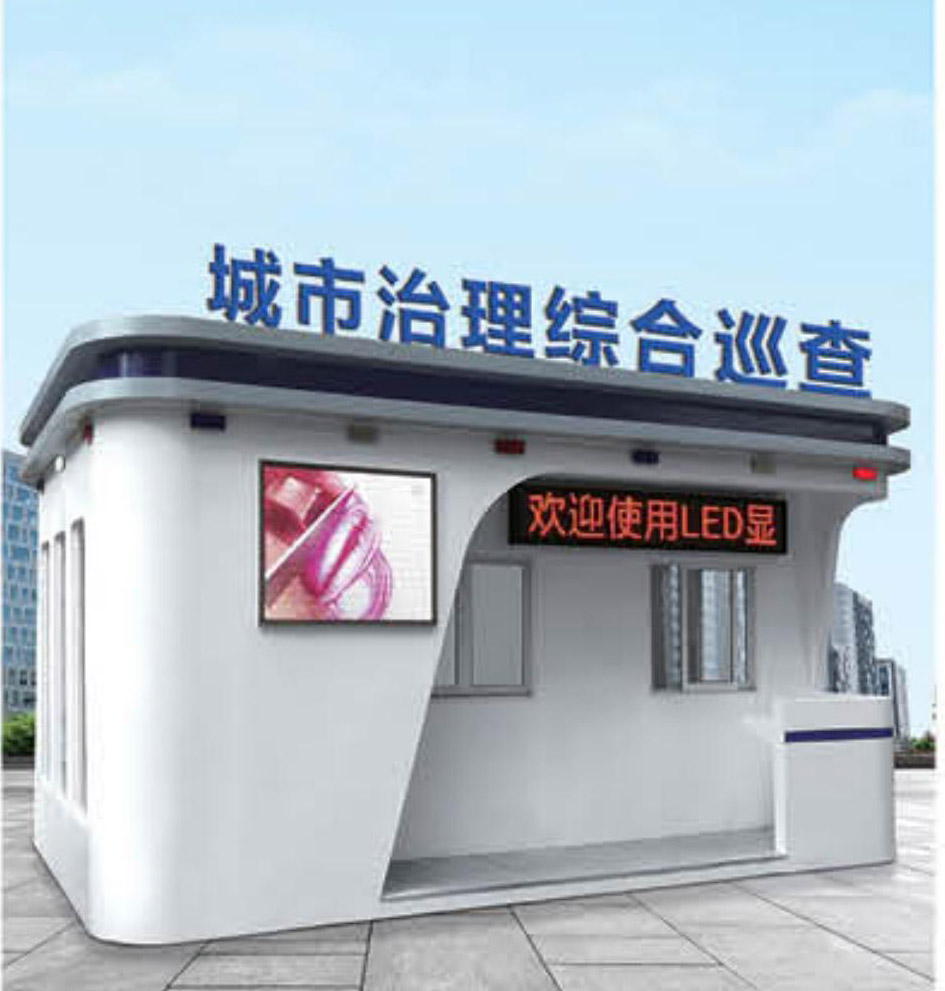 岗亭16
