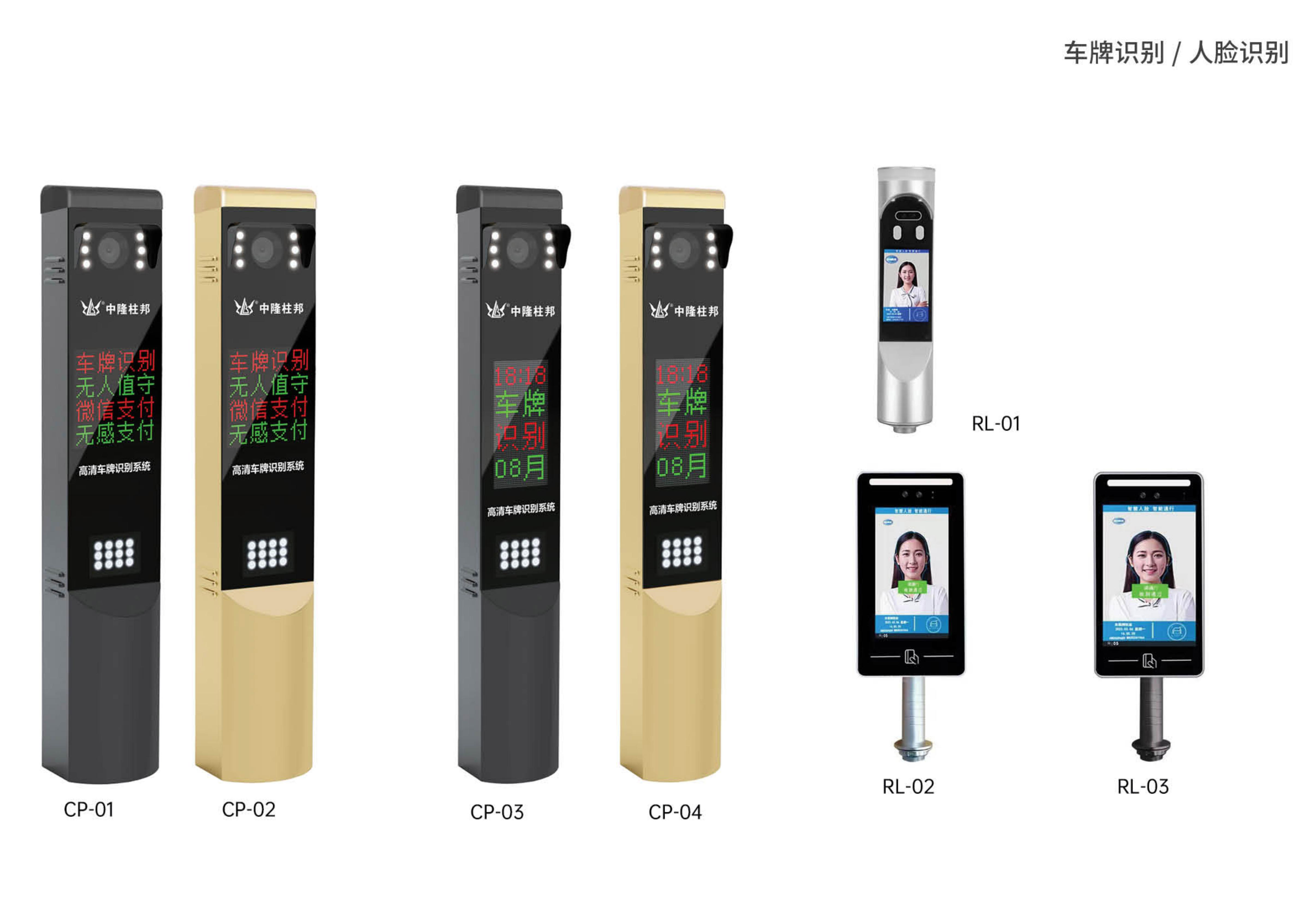 车牌识别/人脸识别
