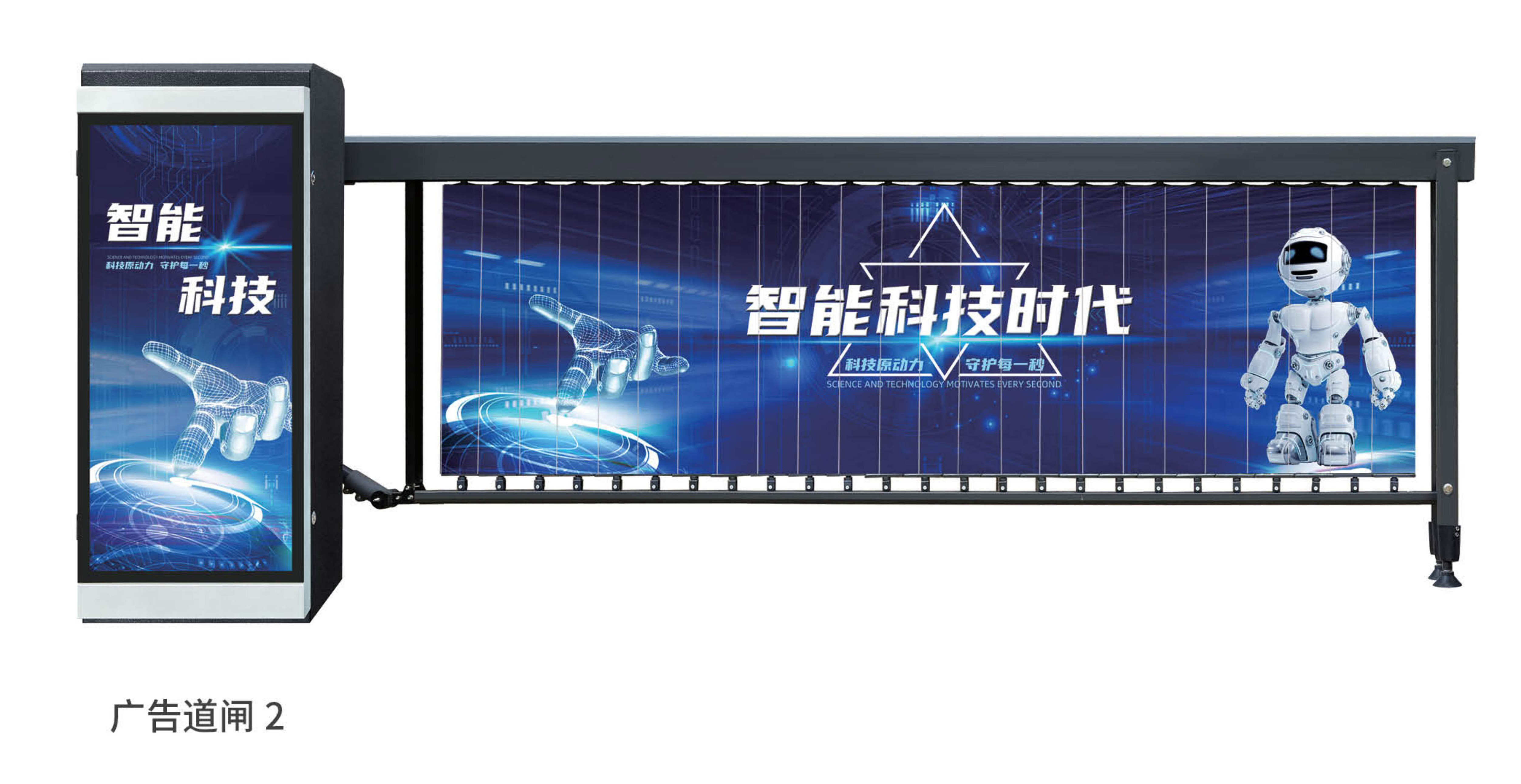 广告道闸2