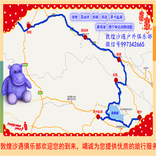 敦煌至西宁旅游包车