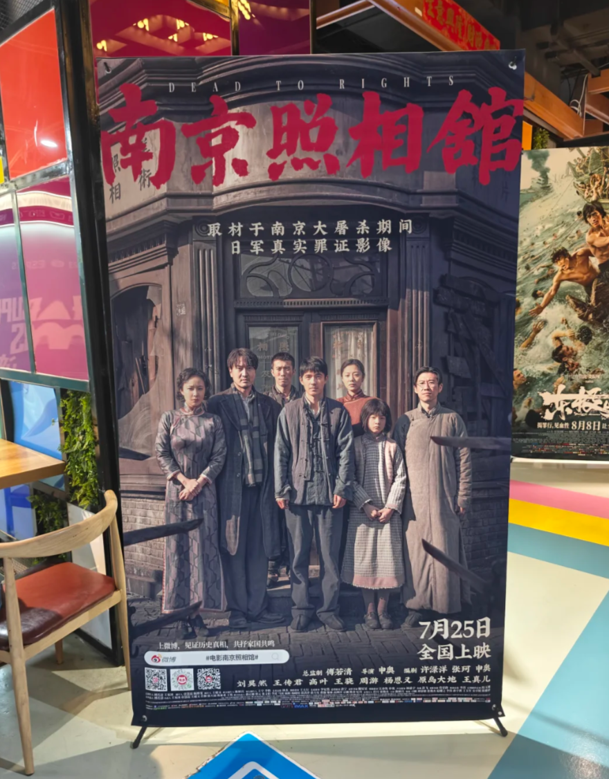 西瑞控制党支部开展主题教育观影活动