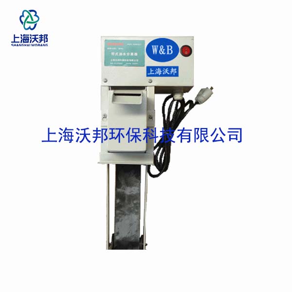 YFQ-50A belt type oil-water separator