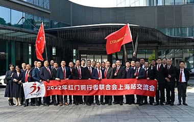 兄弟同心·紧盯目标·稳中求进·再创辉煌——红门前行者联合会上海站交流会成功召开