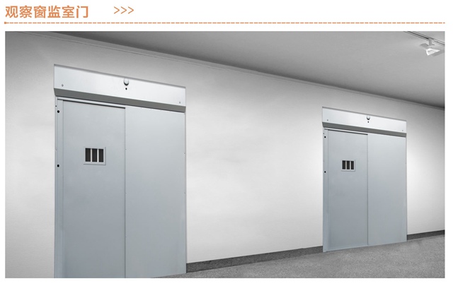 观察窗监室门.jpg