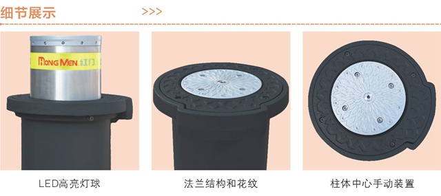 红门HLZ505智能升降柱细节展示.jpg 红门HLZ505智能升降柱细节展示.jpg