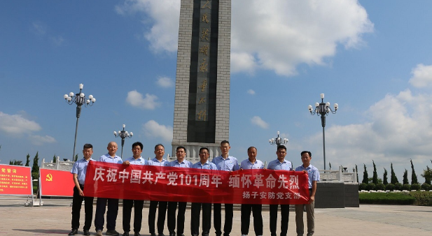党建活动-走进定远藕塘