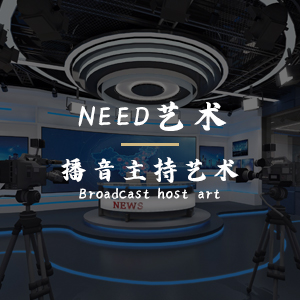 播音主持艺术