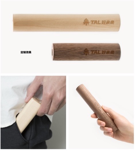 移动电源