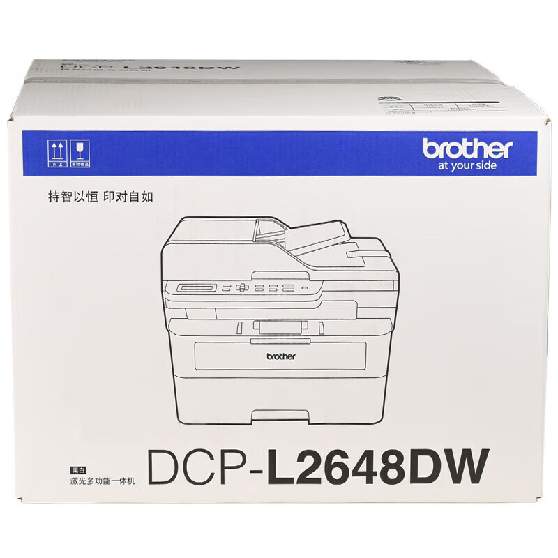 兄弟（brother）DCP-L2648DW 黑白激光一体机（34ppm 有线&无线 远程 自动双面打印 ）7190dw升级款