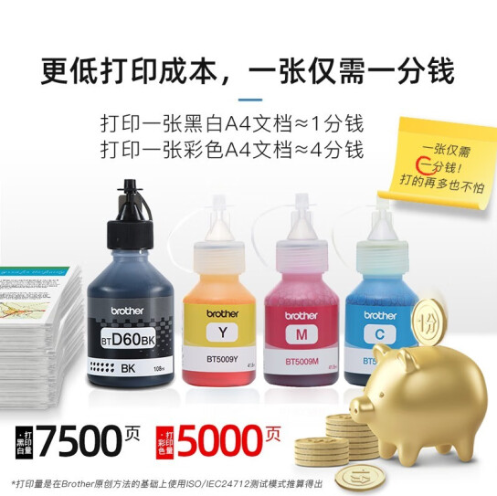 brother兄弟 DCP-420W A4 彩色连供打印 机复印扫描一体机无线 兄弟420W空机