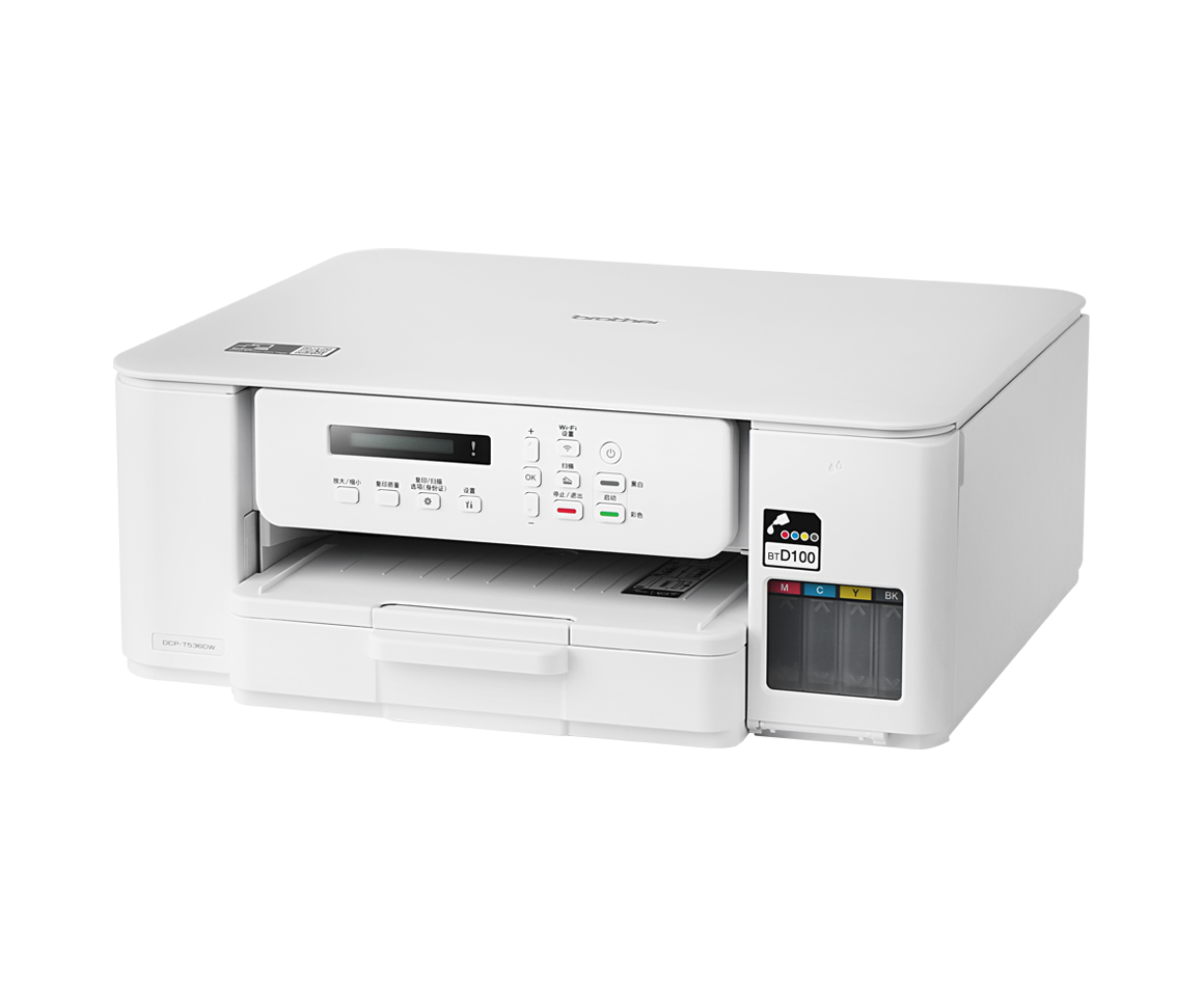 兄弟（brother） DCP-T536DW彩色墨仓打印机自动双面学生家用小型无线照片作业复印扫描一体多功能彩色打印机