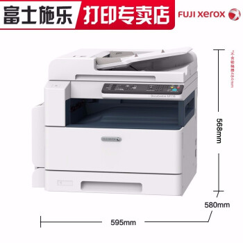 富士施乐S2011升级施乐S2110n_S2110nda多功能一体机a3a4激光打印机复印机网络 网络打印 单纸盒+旁路输纸