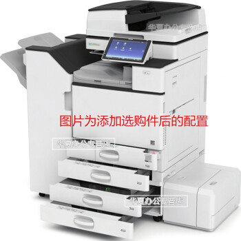 理光C2011SP C2000 2500 2001彩色复印机A3打印机大型办公复合机超c2004sp IM C2000替代C2004exSP 四纸盒+内置装订器