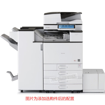 理光C2011SP C2000 2500 2001彩色复印机A3打印机大型办公复合机超c2004sp IM C2000替代C2004exSP 四纸盒+内置装订器