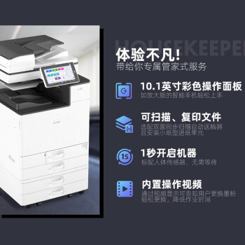 理光C2011SP C2000 2500 2001彩色复印机A3打印机大型办公复合机超c2004sp IM C2000替代C2004exSP 四纸盒+内置装订器