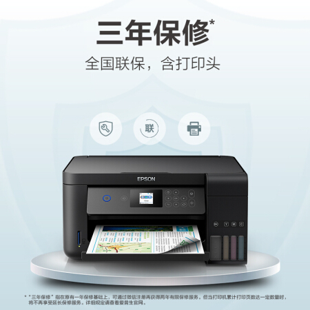 爱普生（EPSON）墨仓式品质款L4168 微信打印_无线连接 打印复印扫描一体机