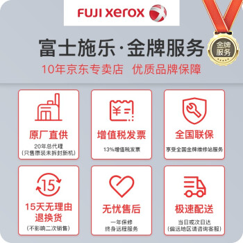 富士施乐S2011升级施乐S2110n_S2110nda多功能一体机a3a4激光打印机复印机网络 网络打印 单纸盒+旁路输纸