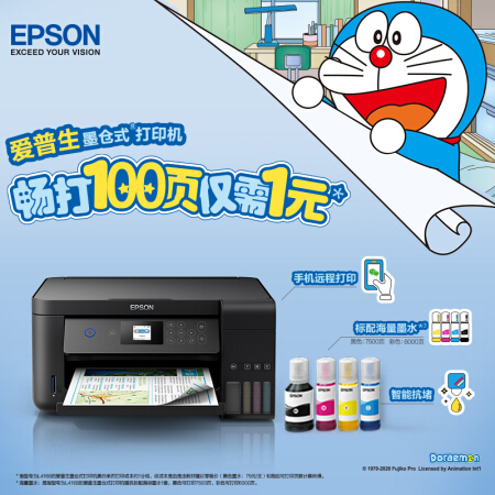 爱普生（EPSON）墨仓式品质款L4168 微信打印_无线连接 打印复印扫描一体机
