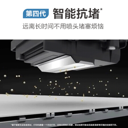 爱普生（EPSON）墨仓式品质款L4168 微信打印_无线连接 打印复印扫描一体机