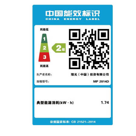 理光（Ricoh）打印一体机MP 2014D/AD/2700系列A3/A4黑白激光打印复印扫描复合机 【20页/分钟】2014N打印/复印/扫描/网络