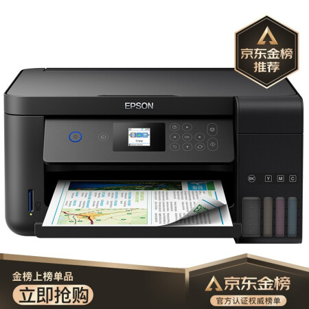 爱普生（EPSON）墨仓式品质款L4168 微信打印_无线连接 打印复印扫描一体机