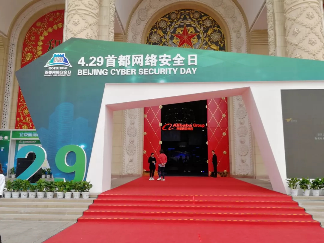 奔图亮相 “4.29首都网络安全日”，为国家信息安全贡献力量