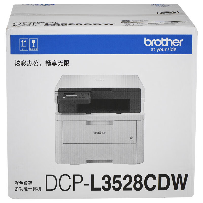 兄弟(brother) DCP-L3528CDW 彩色数码一体机（18ppm黑彩同速 无线 远程 液晶屏 自动双面 AirPrint）