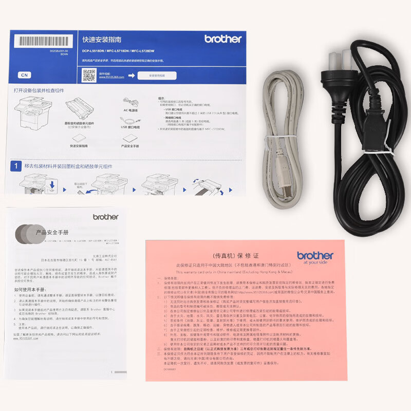 兄弟MFC-L5718DN高速黑白激光多功能一体机 打印复印扫描传真 有线网络打印 双面打印 MFC-L5718DN标配