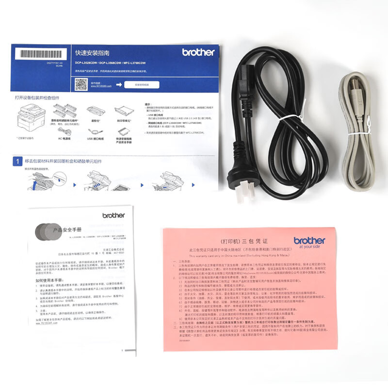 兄弟(brother) DCP-L3528CDW 彩色数码一体机（18ppm黑彩同速 无线 远程 液晶屏 自动双面 AirPrint）