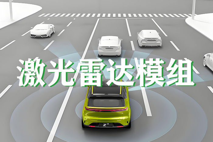 激光雷达模组表面清洗