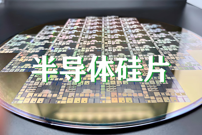 半导体硅片等离子处理