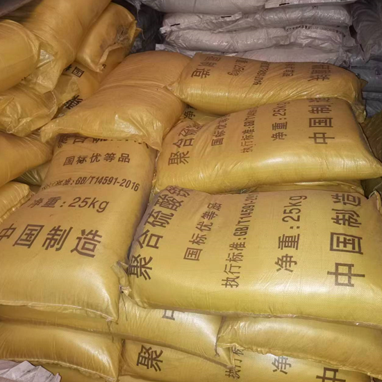 重庆聚合硫酸铁
