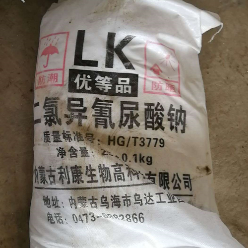 二氯异氰尿酸钠