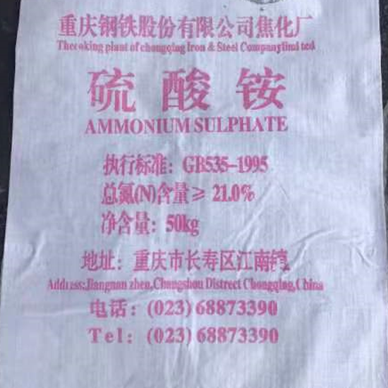 重庆硫酸铵