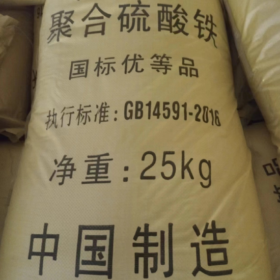 聚合硫酸铁