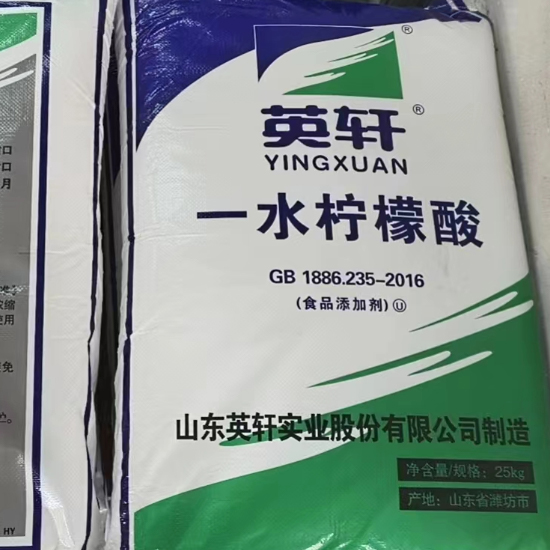 一水柠檬酸