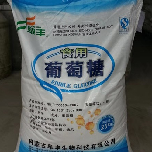 食用葡萄糖