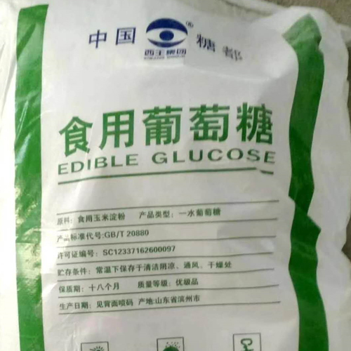 食用葡萄糖