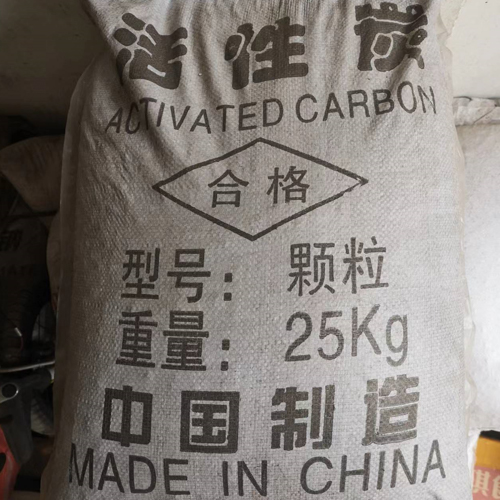 活性炭