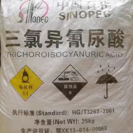 三氯异氰尿酸