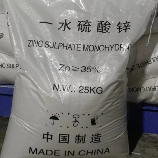 一水硫酸锌