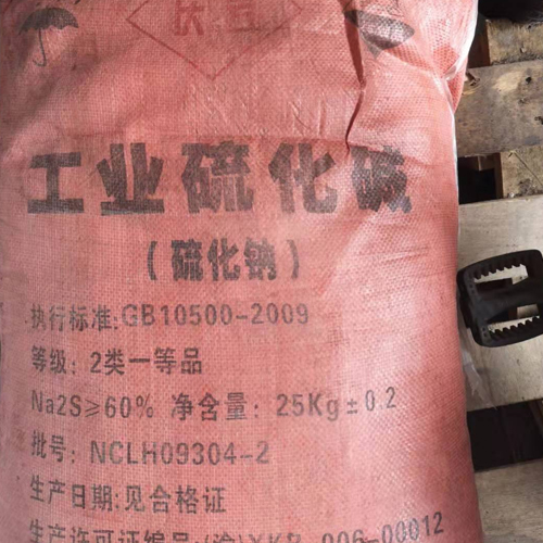 工业硫化碱