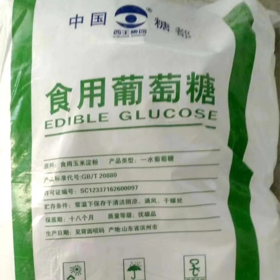 重庆食用葡萄糖