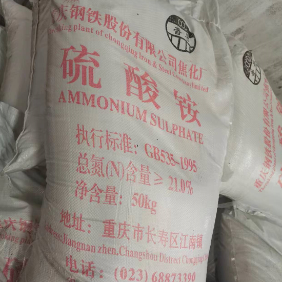 重庆硫酸铵