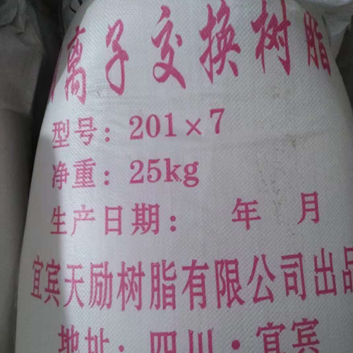 阴离子交换树脂