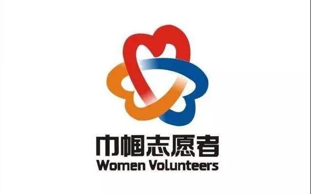热烈庆祝同德健康巾帼志愿服务队成立